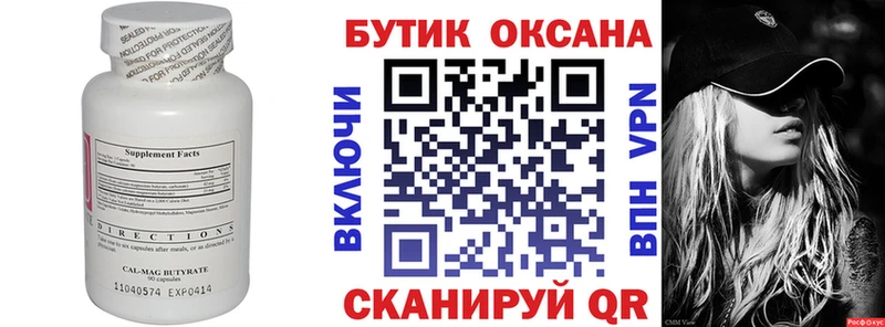 БУТИРАТ оксана  Кольчугино 