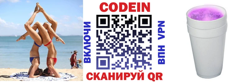 Кодеиновый сироп Lean Purple Drank мега как зайти Кольчугино