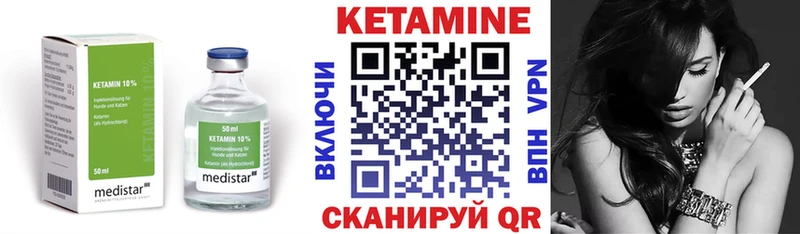 КЕТАМИН ketamine  Кольчугино 
