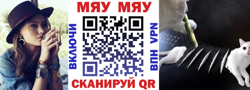 МЕФ мука  где продают   Кольчугино 