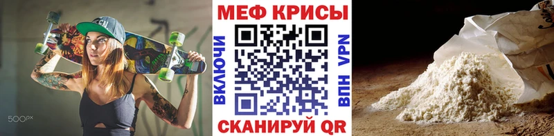 Меф мяу мяу мука Кольчугино