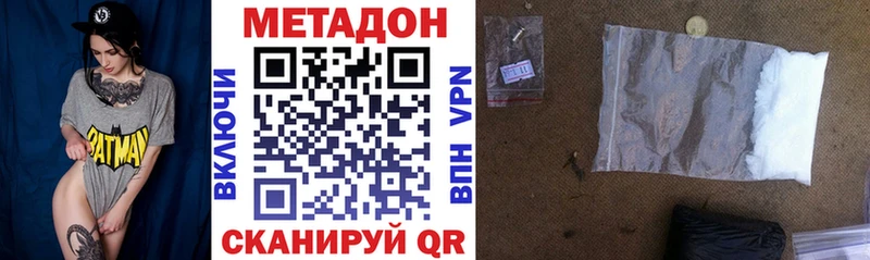 Метадон белоснежный  Кольчугино 